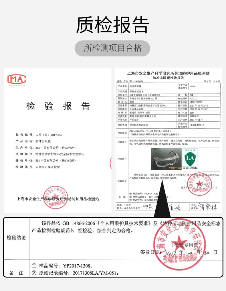 3M 12308 防护眼罩 （透明罩片、防雾、防紫外线）